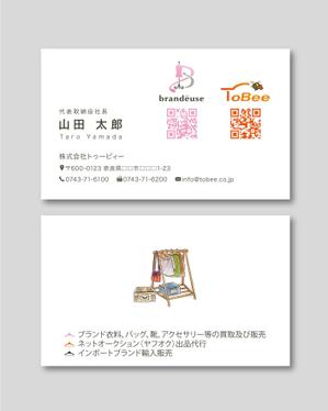 k0518 (k0518)さんの株式会社トゥービィーの名刺デザインへの提案