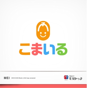 Changmay (changmay1213)さんの子ども向けの草履ショップ『こまいる』のロゴへの提案