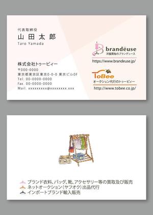ttttmo (ttttmo)さんの株式会社トゥービィーの名刺デザインへの提案