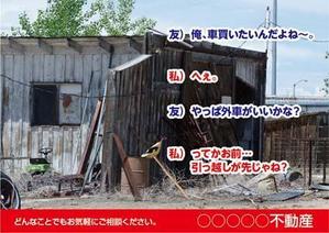 K-Design (kurohigekun)さんのおもしろ看板を募集します。涙が出るほどおもしろいデザインを求めます。への提案