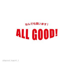 plus X (april48)さんの買取専門店「ALL GOOD!」のロゴへの提案