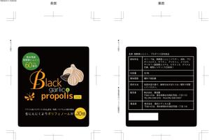 寺田屋 (fukusuke71)さんのにんにく＆プロポリスのサプリメントのパッケージリニューアルデザインへの提案