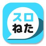 FPC (webfpc)さんのiPhoneアプリのアプリアイコン制作依頼への提案