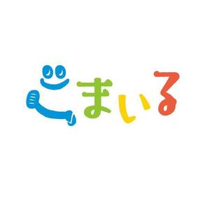 kinkonkan (kazumi_A)さんの子ども向けの草履ショップ『こまいる』のロゴへの提案