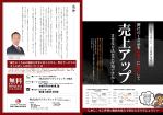 tom_tom7788 (tom_tom7788)さんのDM送付用のパンフレットのデザイン修正への提案
