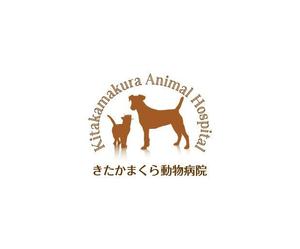 sonas (sonas)さんの【継続依頼多数予定】新規オープン「きたかまくら動物病院」ロゴ作成への提案