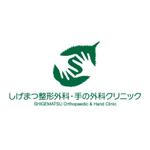 skyblue (skyblue)さんの整形外科新規開業クリニック　　しげまつ整形外科・手の外科クリニックのロゴへの提案