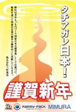 monkeytree (monkeytree)さんの年賀状のデザインへの提案