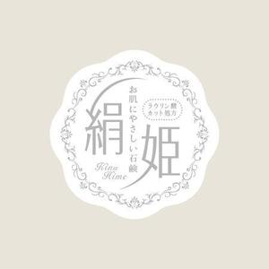 ATARI design (atari)さんの化粧石鹸の新作商品に張るシールのデザイン。コンセプトは肌に優しい石鹸で、名前は「絹姫」。への提案