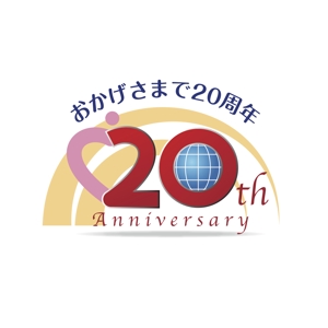 D-DESIGN (DEKIRU)さんの「おかげさまで20周年」のロゴ作成への提案