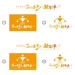 T.yuki (yukikooo_0420)さんの人材採用会社のスローガンのロゴ化への提案