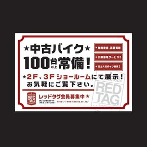 mismさんの中古バイク専門店の看板（案あります）への提案