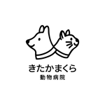 STG (owentsai)さんの【継続依頼多数予定】新規オープン「きたかまくら動物病院」ロゴ作成への提案