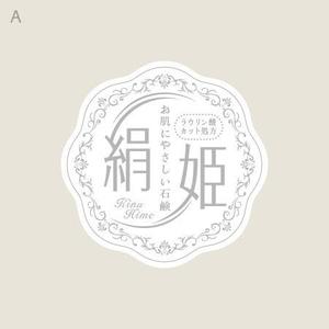 ATARI design (atari)さんの化粧石鹸の新作商品に張るシールのデザイン。コンセプトは肌に優しい石鹸で、名前は「絹姫」。への提案