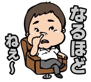 akari (la-3-i)さんのおっさんの似顔絵のLINEスタンプ製作への提案
