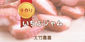 mikyno (mikyno00000)さんのいちごジャムのラベルのデザインへの提案