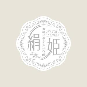 ATARI design (atari)さんの化粧石鹸の新作商品に張るシールのデザイン。コンセプトは肌に優しい石鹸で、名前は「絹姫」。への提案