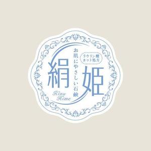 ATARI design (atari)さんの化粧石鹸の新作商品に張るシールのデザイン。コンセプトは肌に優しい石鹸で、名前は「絹姫」。への提案