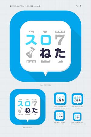 icre8 (icre8there4iam)さんのiPhoneアプリのアプリアイコン制作依頼への提案