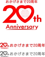 SUN DESIGN (keishi0016)さんの「おかげさまで20周年」のロゴ作成への提案