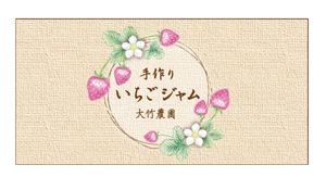 しまみき (shimamiki)さんのいちごジャムのラベルのデザインへの提案