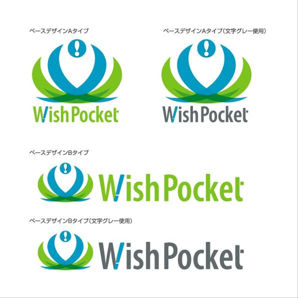 WishPocket_Logo.gif