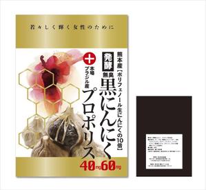 vis_suzuki (suzuki-q)さんのにんにく＆プロポリスのサプリメントのパッケージリニューアルデザインへの提案