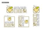 io graphics (io-graphics)さんの大分県日田梨のロゴへの提案