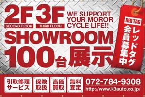 karrowさんの中古バイク専門店の看板（案あります）への提案