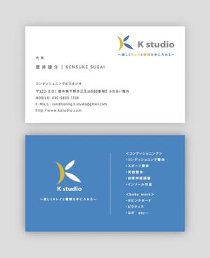 POCKE (taro_suzu)さんのコンディショニングKスタジオの名刺デザインへの提案