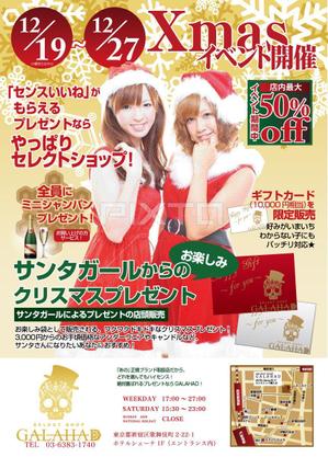 シノノラ (shino_nora)さんの【急募】クリスマスイベント告知ポスター制作への提案
