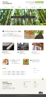 muk (muk-panda)さんの建築事務所のホームページのリニューアル(コーディング不要)への提案