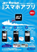 Yuuki (yuuki289)さんのアプリ宣伝のチラシへの提案