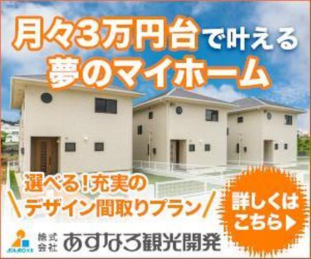 donco (donco)さんの木造住宅サイトの広告用バナー（YDN広告）への提案