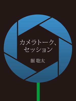 Simple (kakinuma_tsutomu)さんの電子書籍の表紙作成（長編小説）への提案