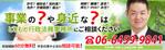 山田　健司 (googoodspeed)さんの行政書士事務所サイト（とりもと行政法務事務所）のヘッダー画像の作成への提案