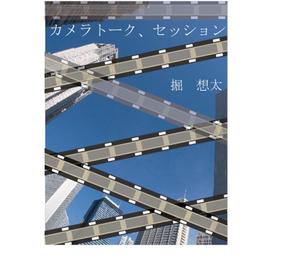 退会しました。 ()さんの電子書籍の表紙作成（長編小説）への提案