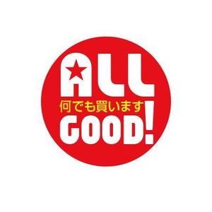 ATARI design (atari)さんの買取専門店「ALL GOOD!」のロゴへの提案