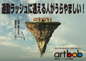 ART BOB (BOB-Workshop)さんのおもしろ看板を募集します。涙が出るほどおもしろいデザインを求めます。への提案