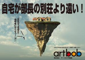 ART BOB (BOB-Workshop)さんのおもしろ看板を募集します。涙が出るほどおもしろいデザインを求めます。への提案