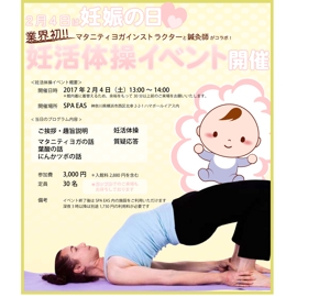 yasuko (yasuko_0080)さんの妊活イベント告知用のバナー制作【継続あり】への提案