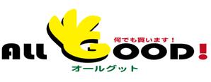 keee-design (keee-design)さんの買取専門店「ALL GOOD!」のロゴへの提案