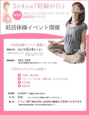 sky333 (sky333)さんの妊活イベント告知用のバナー制作【継続あり】への提案