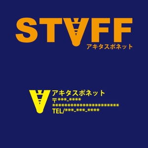 千葉琢麻 (incho421)さんの「「アキタスポネット」　「STAFF」」のロゴ作成への提案