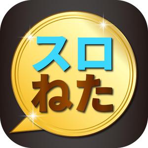 TOP55 (TOP55)さんのiPhoneアプリのアプリアイコン制作依頼への提案