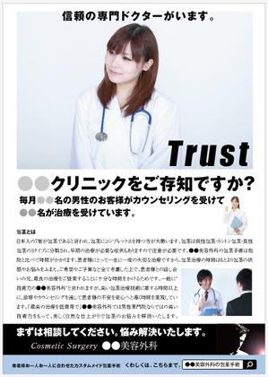 kenken_211さんの男性向けクリニックのダイレクトメールの作成への提案