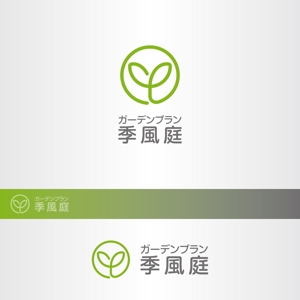 昂倭デザイン (takakazu_seki)さんの造園・外構・エクステリア工事業　「㈱ガーデンプラン季風庭のロゴ」への提案