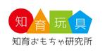 寺田デザイン事務所 (teradadesign918)さんの赤ちゃん系サイト「知育おもちゃ研究所」のロゴへの提案