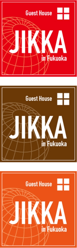 中津留　正倫 (cpo_mn)さんの福岡のゲストハウス「 JIKKA」のロゴ　外国人旅行者の実家的存在を目指し開業します！への提案