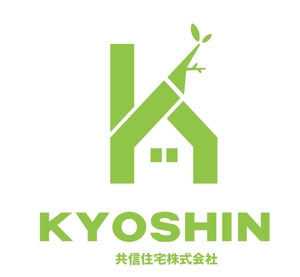 arc design (kanmai)さんの不動産会社「共信住宅株式会社」のロゴ作成依頼です。への提案